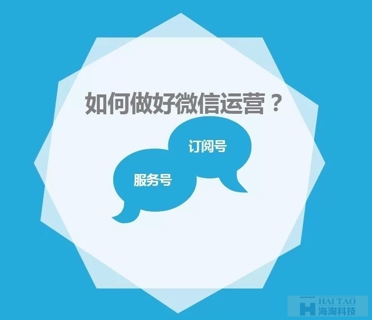 微信公眾號