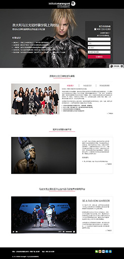 马兰戈-马兰戈尼（上海）时装设计培训中心有限公司主页展示