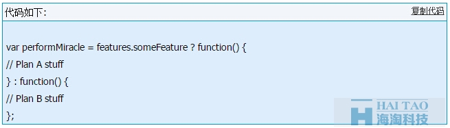 JavaScript避免代码的重复执行经验技巧分享 