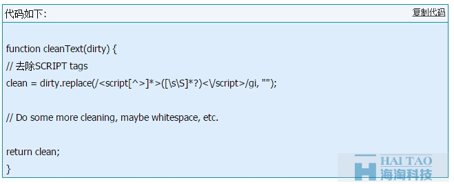 JavaScript避免代码的重复执行经验技巧分享 