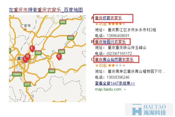 seo网站地图优化