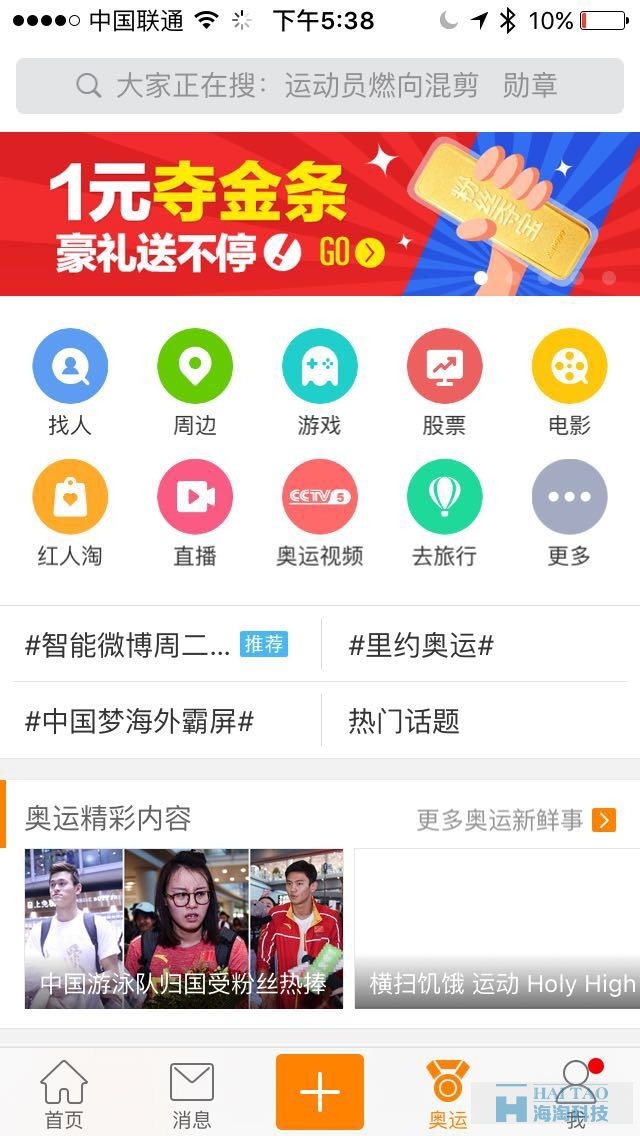“中国梦”海外霸屏 创维品牌营销为国人争脸 