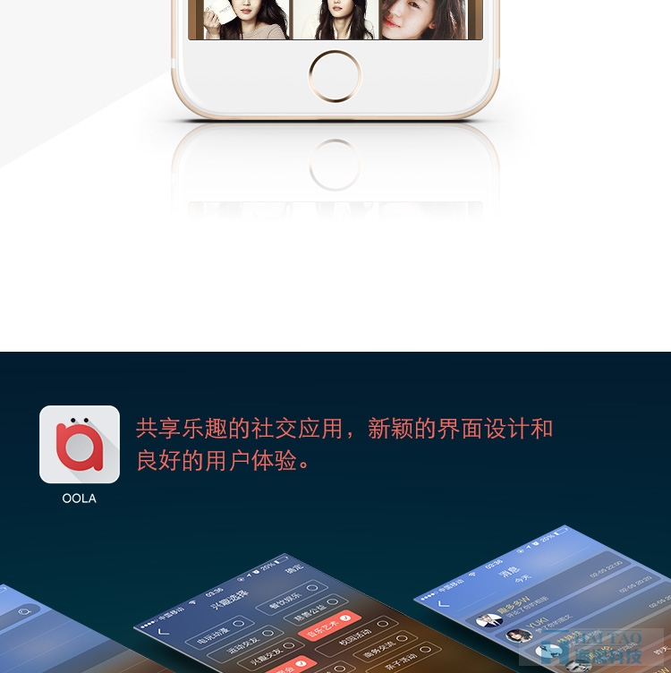 社交平台app开发案例