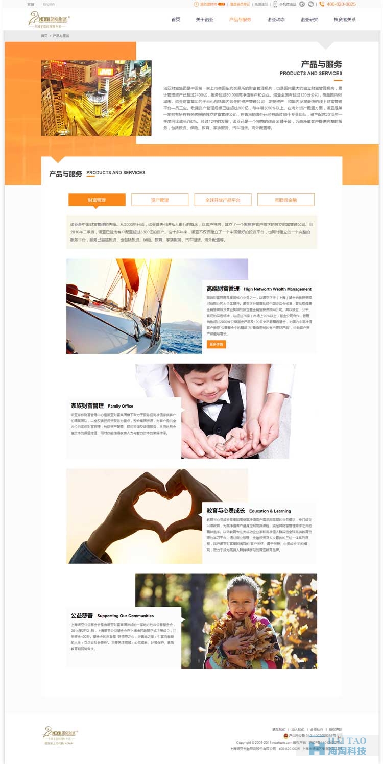 诺亚响应式网站建设,响应式网站制作公司,上海响应式设计网站