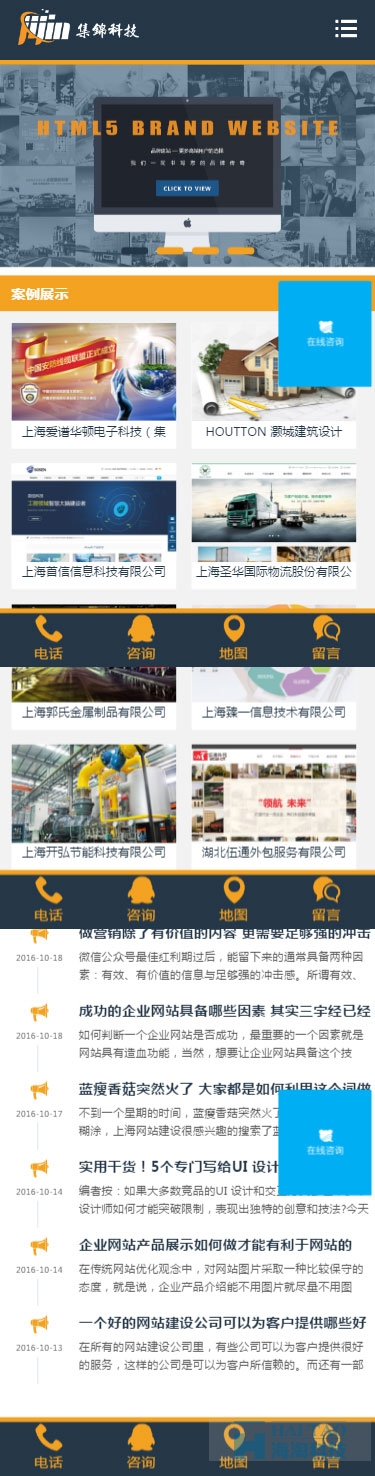 集锦科技响应式网站建设,上海响应式企业网站制作,自适应网站建设