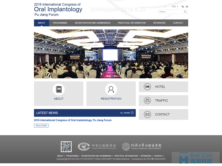 国际口腔医疗网站建设设计,上海医疗网站建设方案,上海医疗专业网站建设
