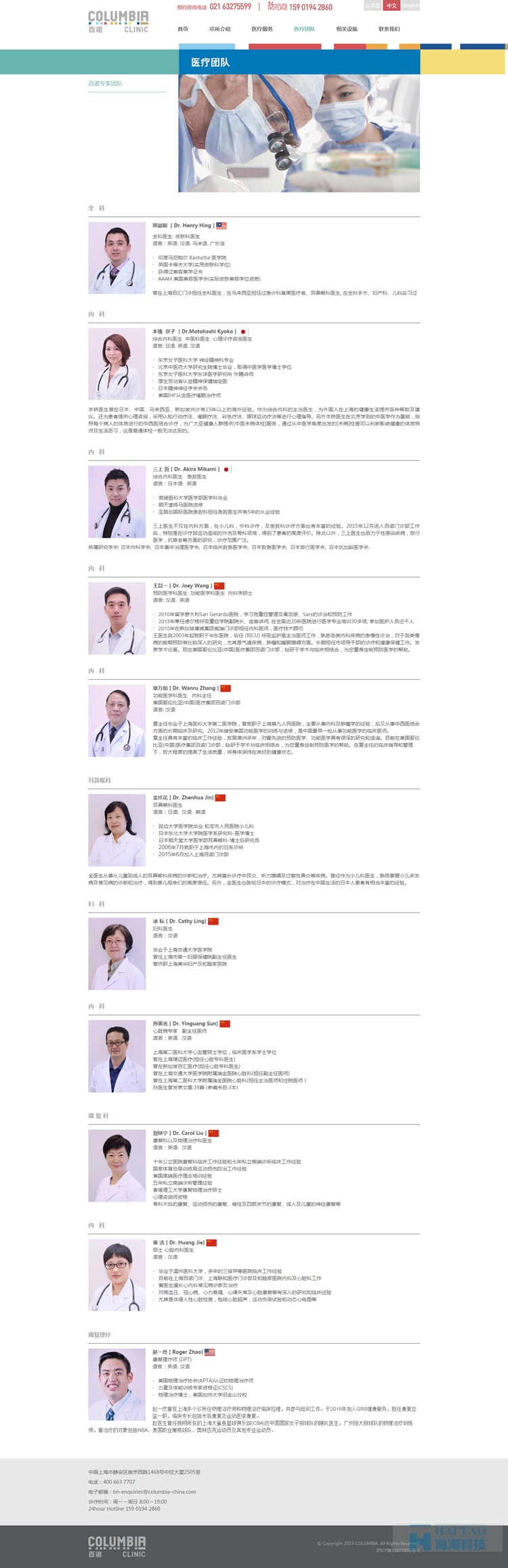 百诺医疗网站建设设计,医疗网站建设开发,上海医疗网站建设公司