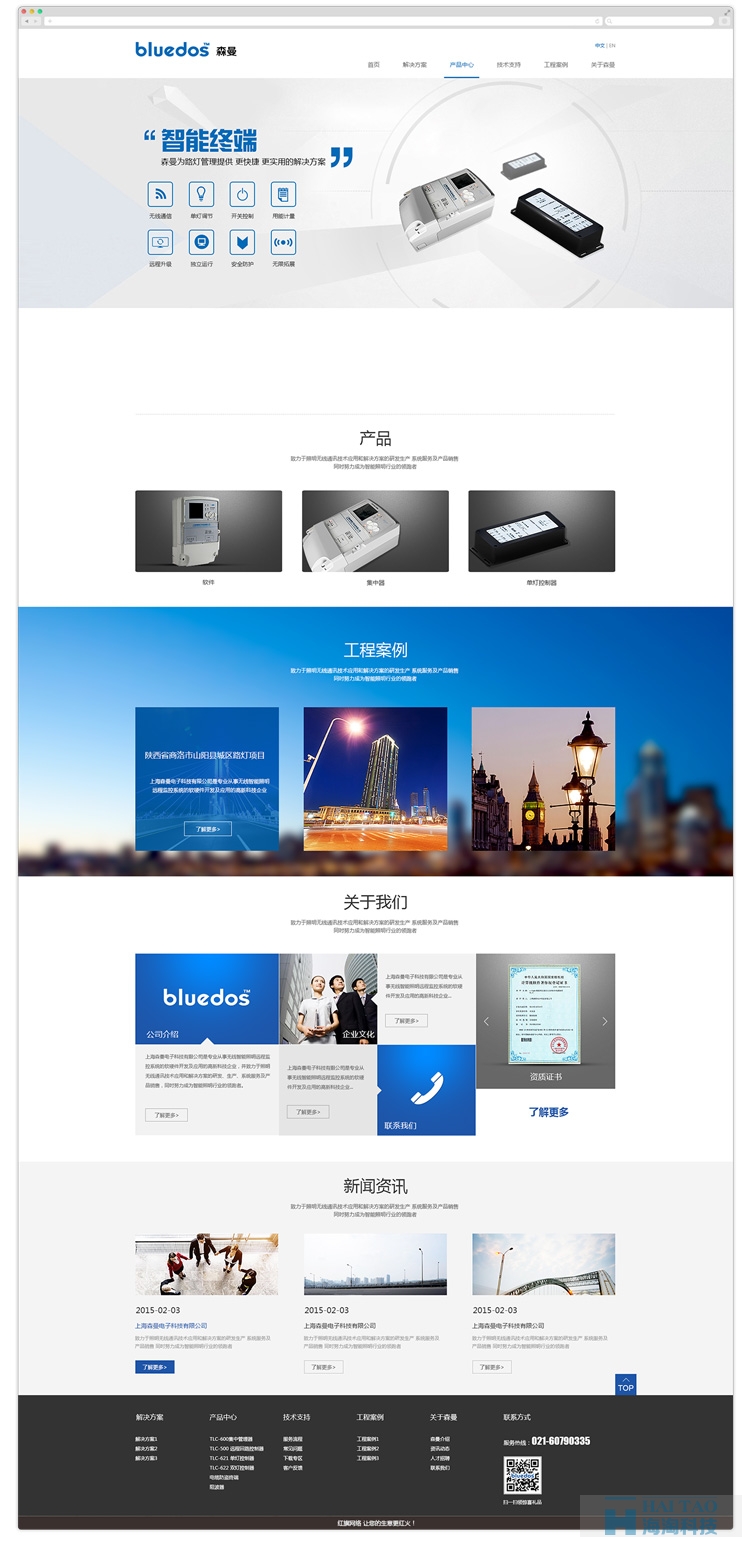 森曼电子公司网站建设,电子类网站设计页面,电子类网站设计制作案例赏析,上海电子类网站制作案例