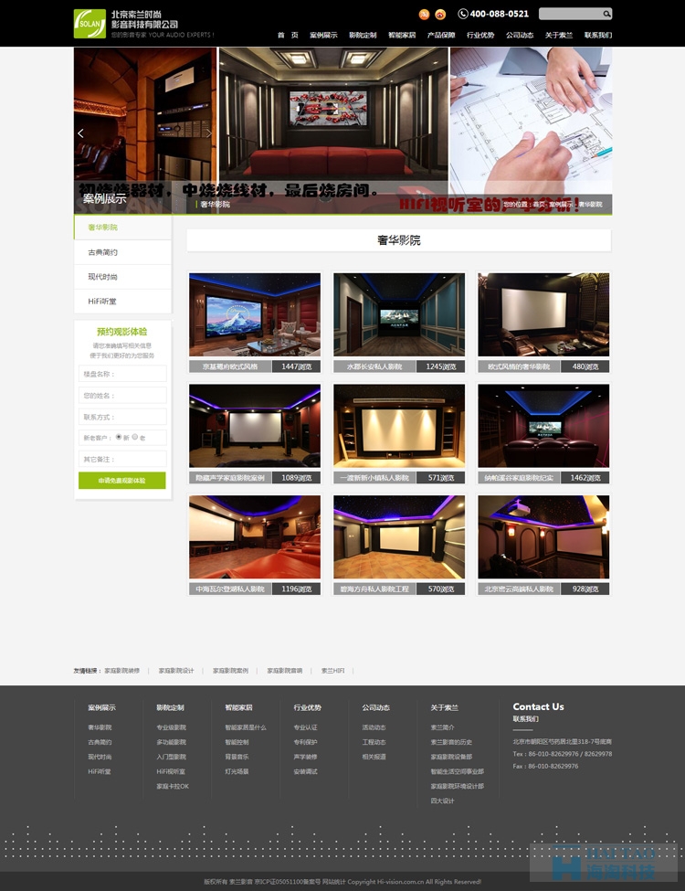 索兰影音公司网站设计,上海网站建设制作,上海网站建设开发