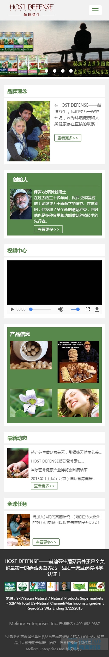 赫迪芬生保健品网站建设,上海自适应网站制作,上海响应式网页设计