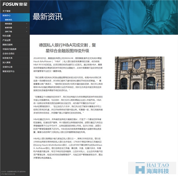 复星官网金融网站建设,金融网站建设案例,上海金融网站建设设计