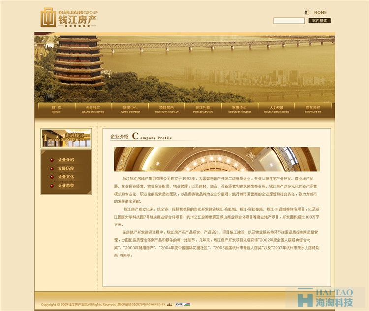 钱江房产网站制作,上海房产网站建设,房产网站制作公司