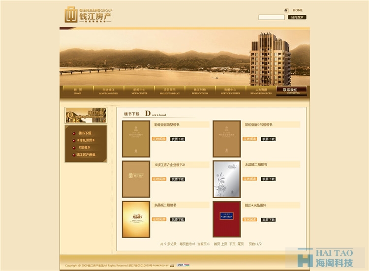 钱江房产网站制作,上海房产网站建设,房产网站制作公司