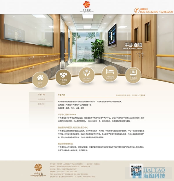 千手·莲花商业地产网页设计,商业地产网站建设,上海地产网站设计欣赏