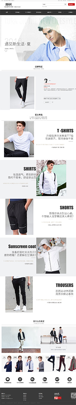 哥来买网站制作案例,	上海商城设计方案, 十大服装奢侈品牌建站案例
