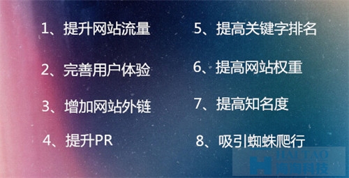 网站维护哪家好?之友情链接的优势