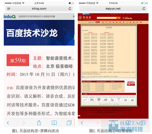 《百度搜索Mobile Friendly（移动友好度）标准V1.0》