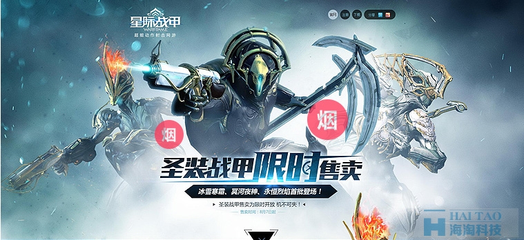 网页设计采用海报视觉