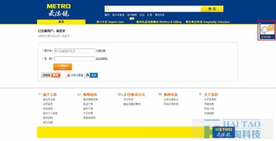 电子商务网站登陆注册页设计