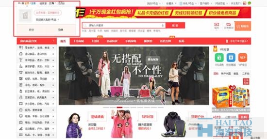 电子商务网站登陆注册页设计