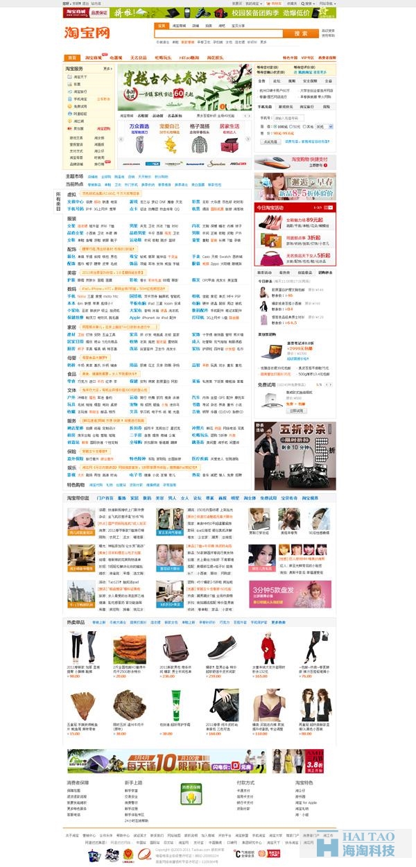 2017年设计趋势看淘宝页面进化史