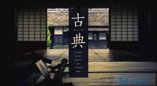 【网页Banner设计】中文字体如何挑选和排版