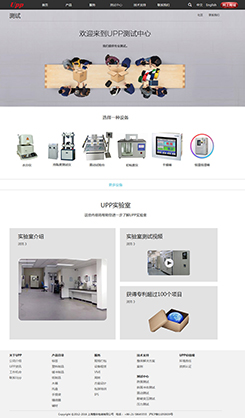 整合包装网站建设案例,包装设计网站案例,包装行业网站案例