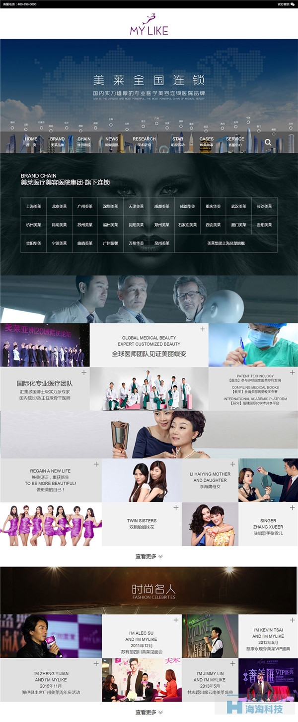 15个健康医疗类网站设计作品赏析
