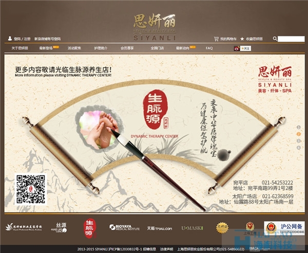 15个健康医疗类网站设计作品赏析
