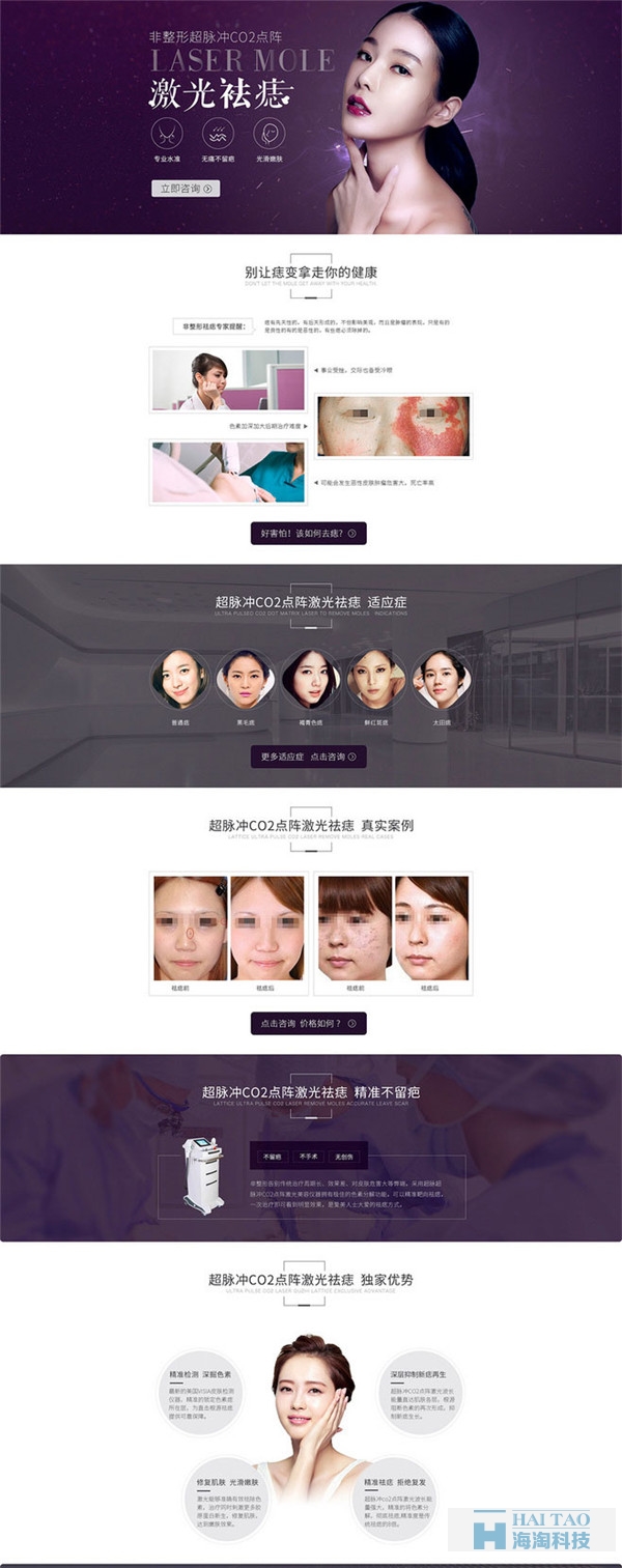 15个健康医疗类网站设计作品赏析
