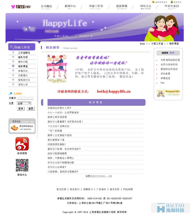 海峡约会吧