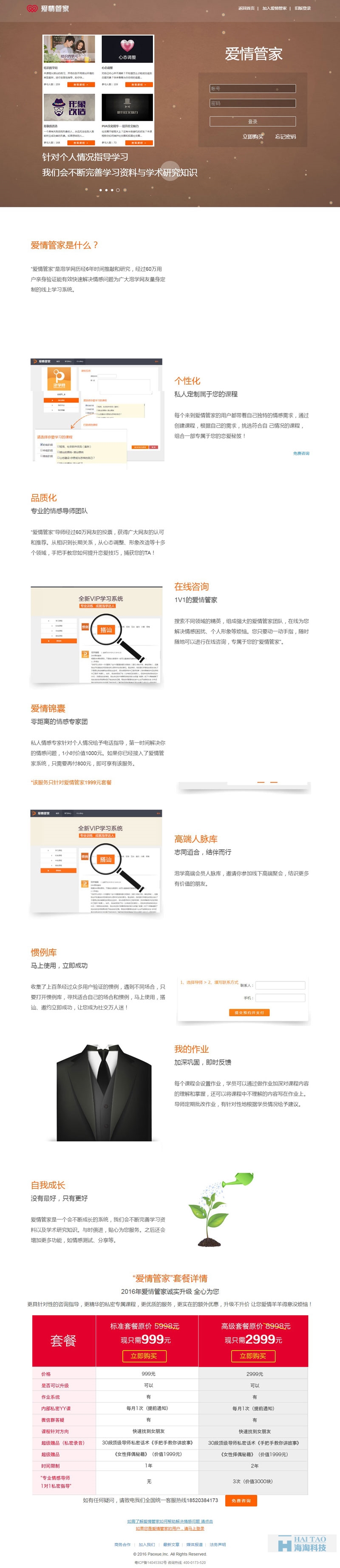 泡学网