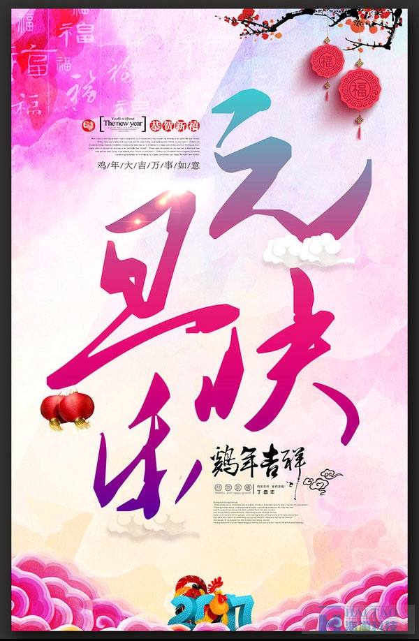 圣诞元旦促销活动海报设计欣赏