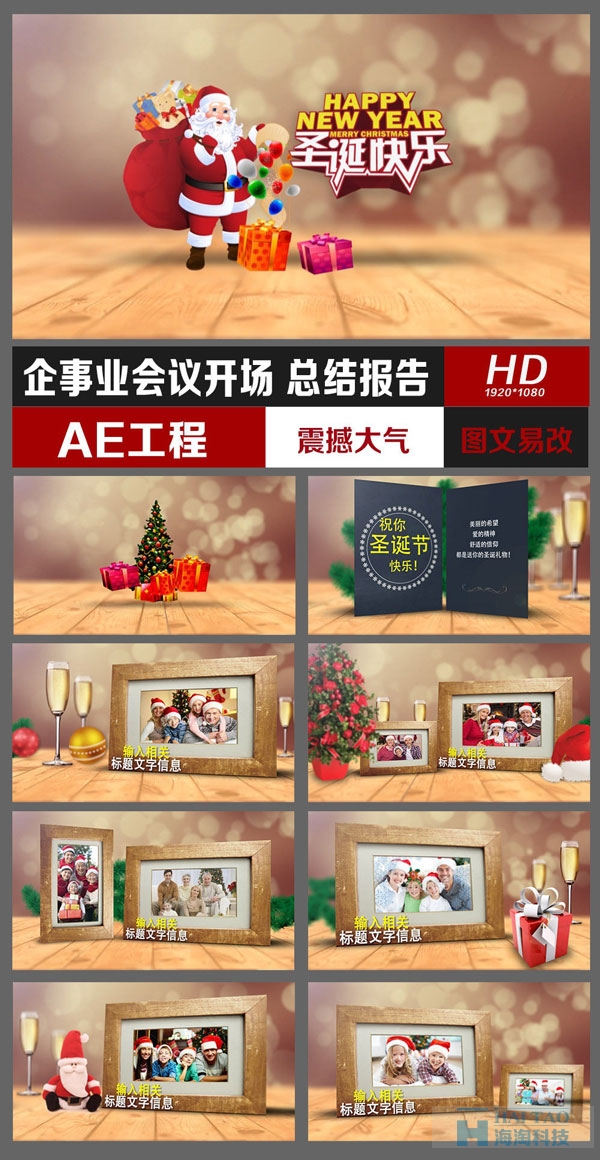 2017年圣诞节电子贺卡设计欣赏