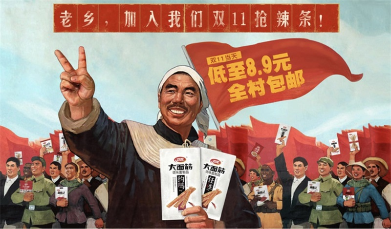 春节电商专题页面设计