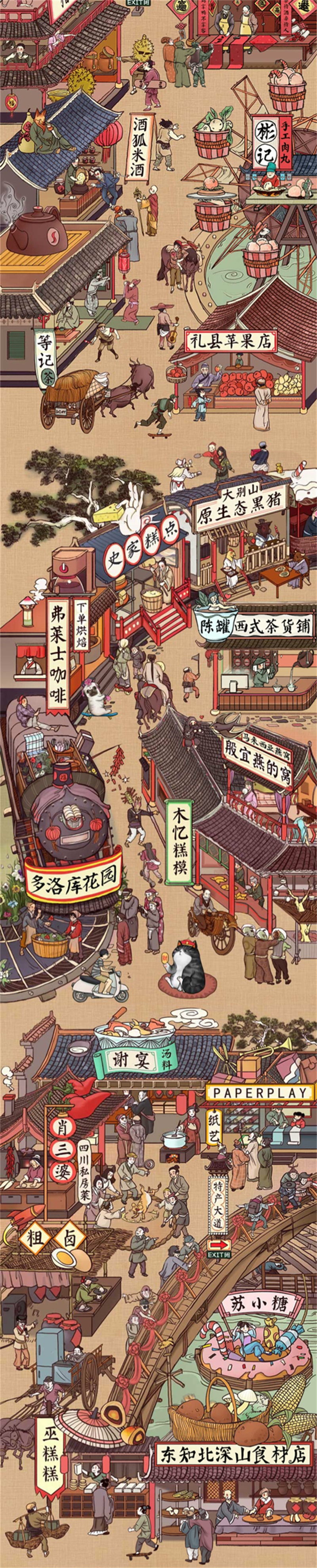 春节电商专题页面设计
