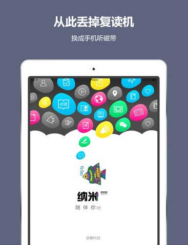 教育类ipad app制作