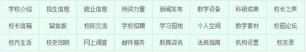 教育培训网站制作方案
