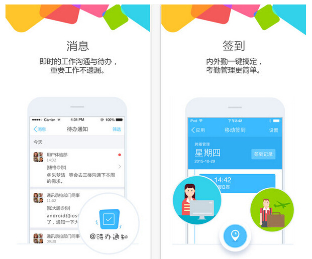 云之家社交类pad app开发案例