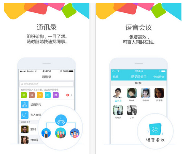 云之家社交类pad app开发案例