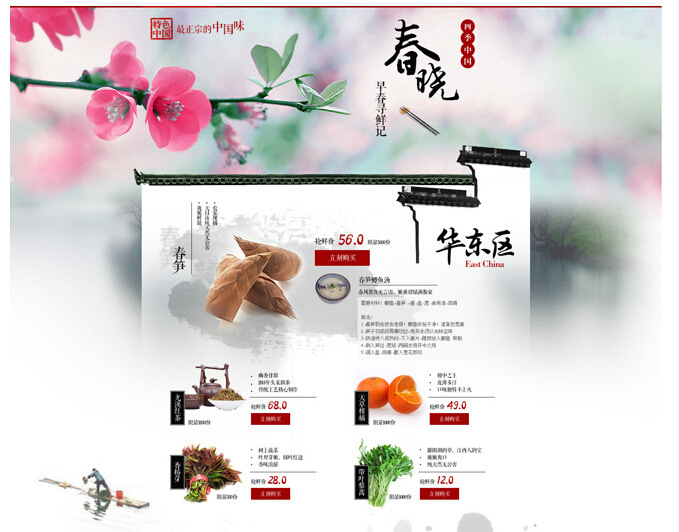 21个水墨风格网站欣赏