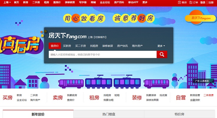 10个房地产网页设计欣赏