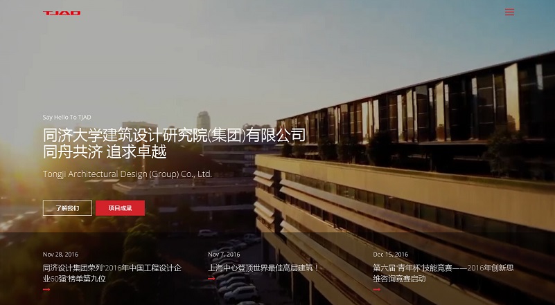 15个建筑设计公司网站欣赏