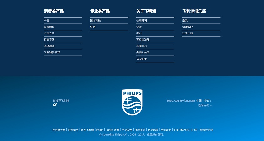 飞利浦（中国）投资网站设计欣赏
