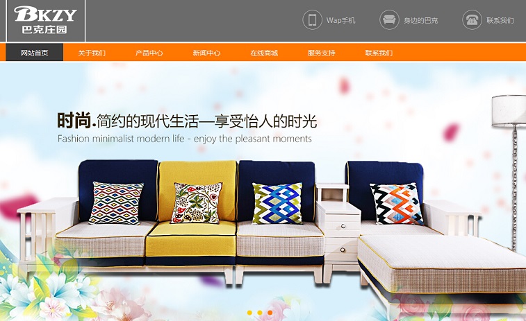 15个家具网页设计欣赏