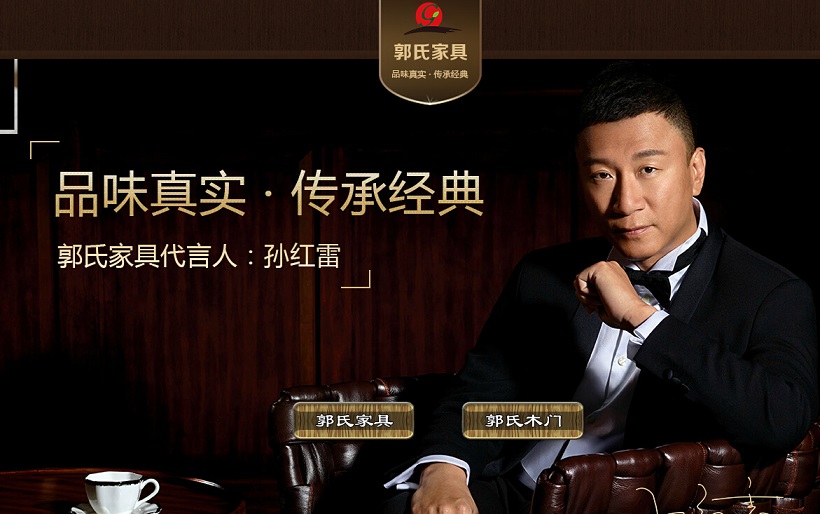 15个家具网页设计欣赏