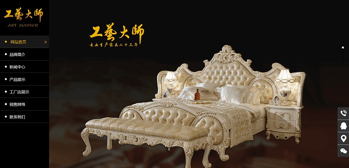 15个家具网页设计欣赏