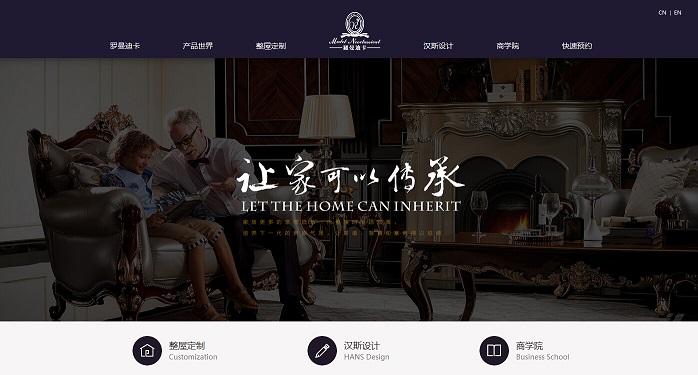 15个家具网页设计欣赏