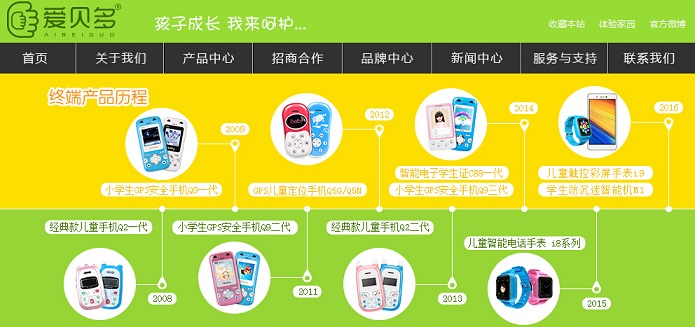 20个手表网站设计欣赏