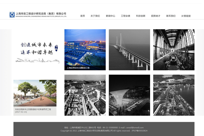 上海市政总院网页设计案例,政府类网页设计案例赏析,政府类网站建设案例欣赏